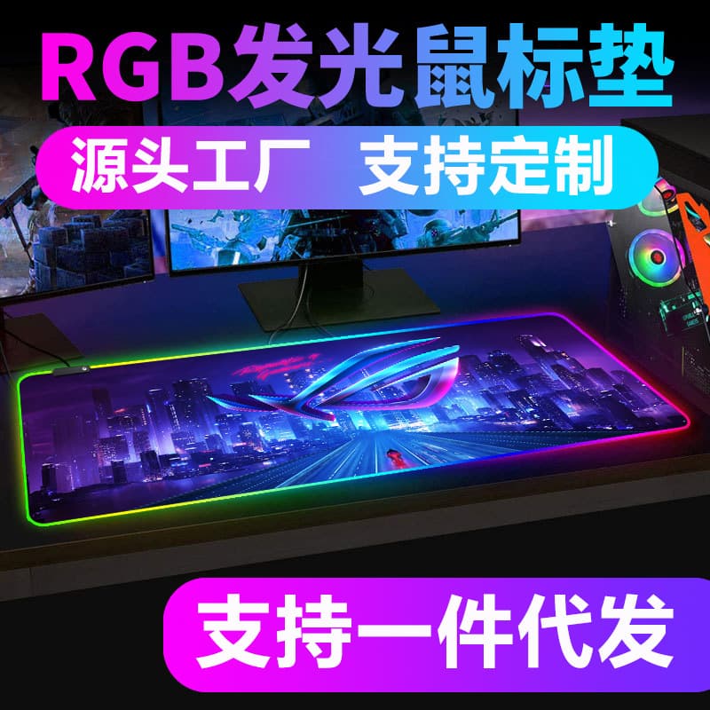 RGB Glowing Extra Large Mouse Pad for Gaming Esports Chroma Computer LED Light Mouse Pad Digital Computer Accessories