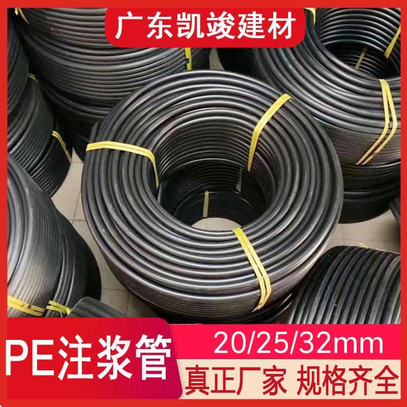 20/25/32mm Anchor Cable Grouting Pipe, Disposable Black Plastic Coil Pipe, Guangdong Manufacturer, 2/3/5 MPa PE Pipe