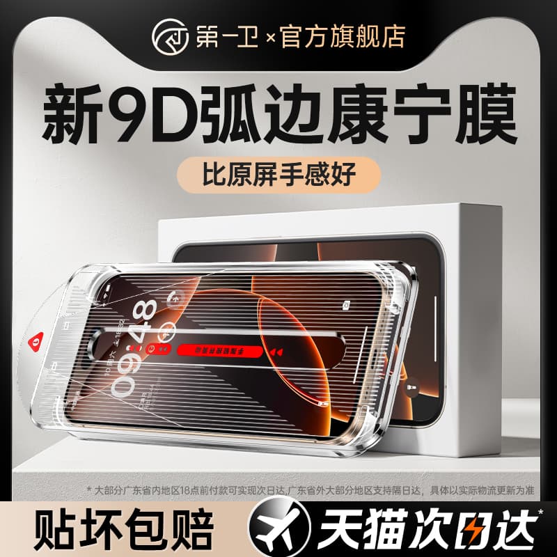 Suitable for iPhone16Promax tempered film mobile phone film Apple 15 mobile phone film Corning dust-free warehouse film full screen