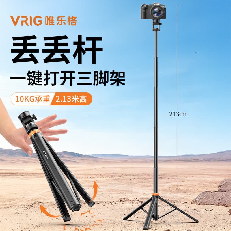 Floor lamp stand tripod aluminum alloy fill light stand mobile phone camera mirrorless photography photography metal tripod