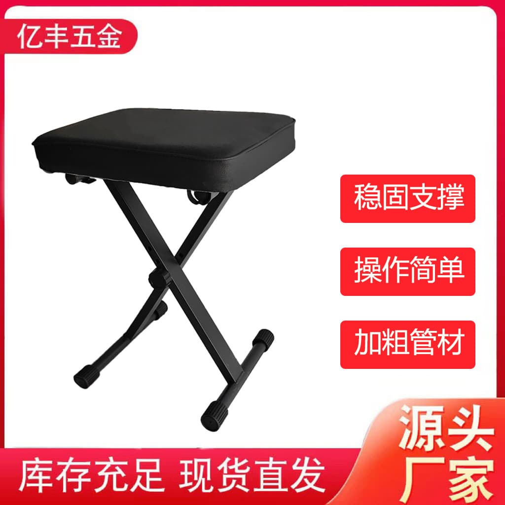 X-Shape Piano Bench Sponge Square Keyboard Bench Adjustable Height Piano Stool Guzheng Stool