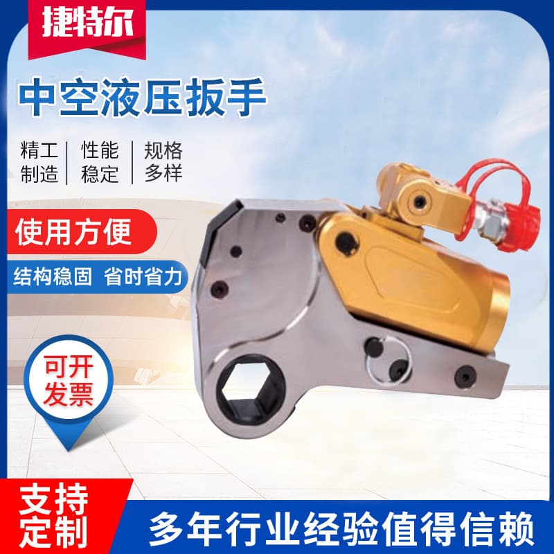 Hydraulic wrench manufacturers produce drive-type hollow aluminum-titanium alloy wrenches and high-torque hollow hydraulic torque wrenches.
