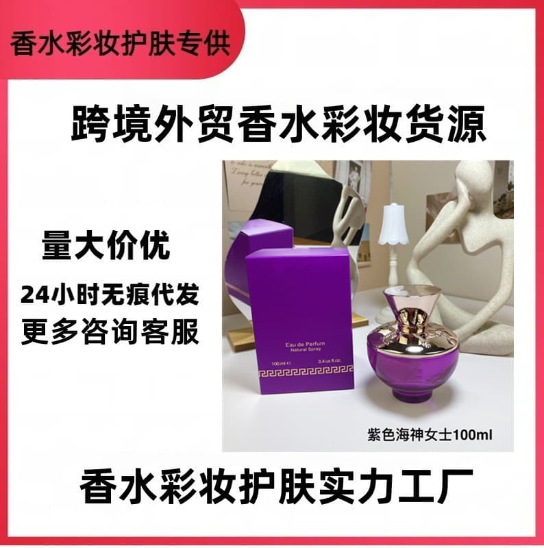Cross-border trade Vietnam perfume, Poseidon women's eau de toilette 100ml, purple Poseidon women's eau de parfum