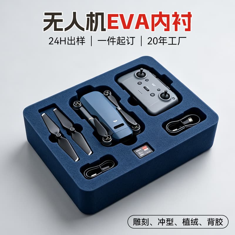 Drone EVA Foam Insert Protective Cushion Inner Tray CNC Carved EVA Lining