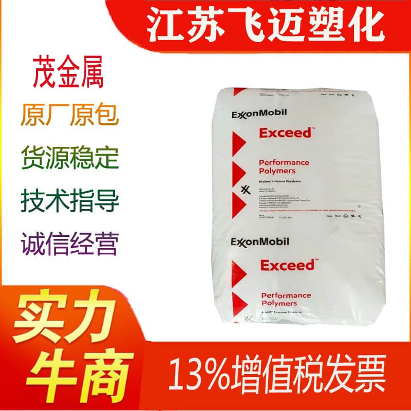 MLLDPE/ExxonMobil Chemical/3518CB/ Cast Stretch Film/ Food Packaging/ No Slip Agent