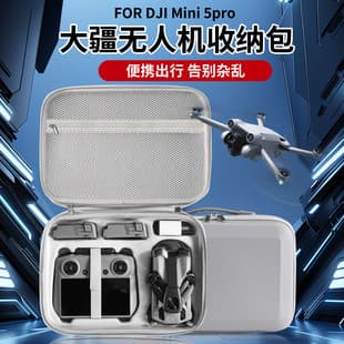 Compatible with DJI Mini 5 Pro Drone Storage Bag Fly More Combo Portable Handheld Shoulder Bag Accessory Case