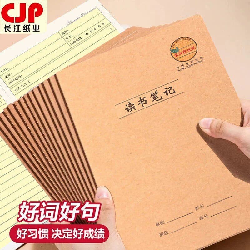 Yangtze River Anti-Myopia Reading Notebook 32K Primary School Student Reading Excerpt Book 16K Good Words and Sentences Excerpt Book Leather
