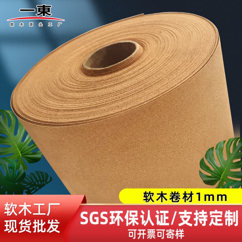 1mm fine-particle corkboard, cork paper, cork roll floor mats, heat-insulating coasters, photo message boards - source manufacturer