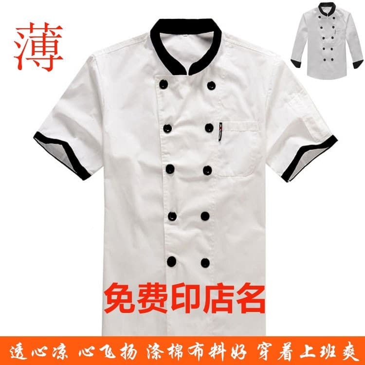 Chef Uniform Short Sleeve Summer Hotel Kitchen Men's and Women's White Chef Coat Baking Chef Workwear Thin Short Sleeve
