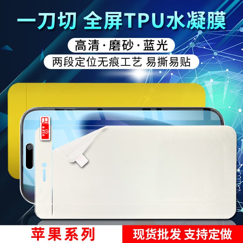 Full Coverage HD Screen Protector for iPhone 17e/ProMax, Matte Anti-Scratch Hydrogel Film for 16 Plus