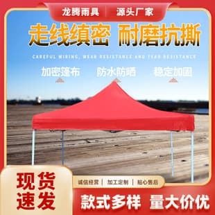 Custom Outdoor Advertising Tent Frame, Sunproof Rainproof UV-Protection Promotional Tent with Printed Logo, Foldable Four-Corner Tent