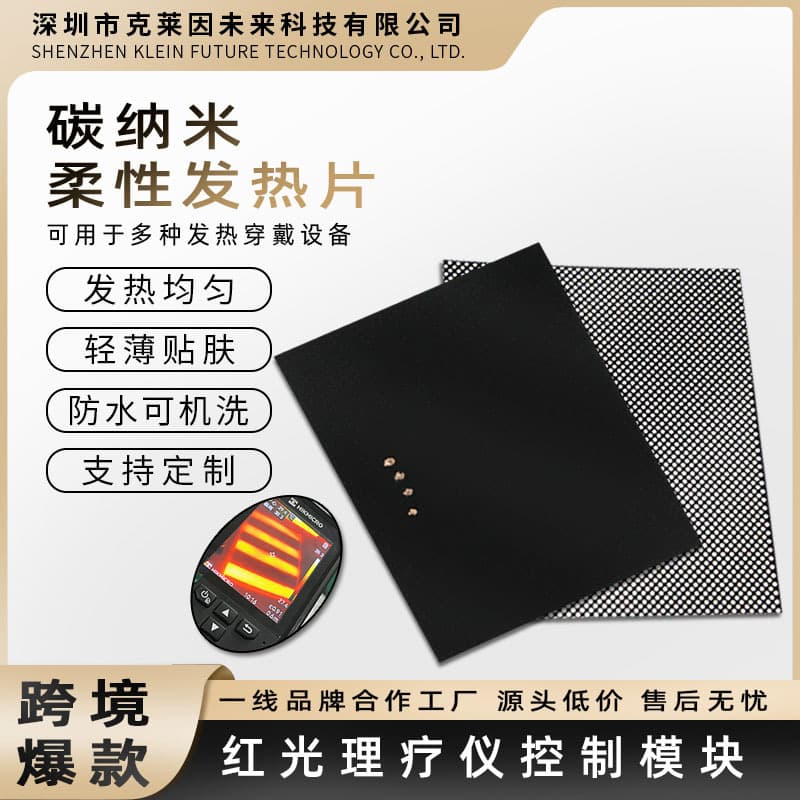 Cross-border yoga mat, pet seat cushion, heating element, graphene heating film, 12V electric heating film, USB heating element, heating cloth