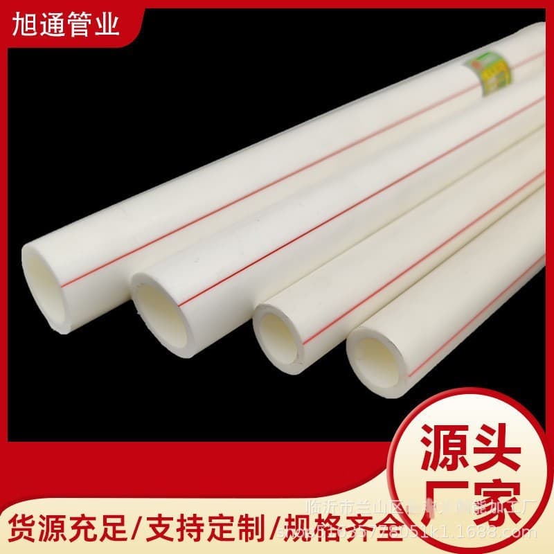 PPR Hot and Cold Water Pipe, Plastic Solar Water Pipe, Tap Water Pipe, 4-Point Hot Melt Pipe, Household Virgin Material