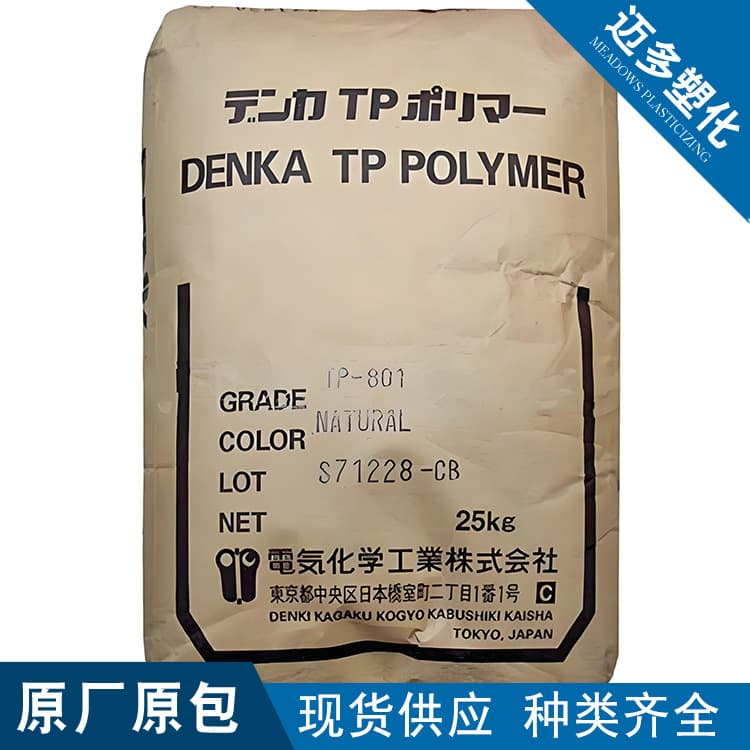 MBS Denki Chemical TP-801 is used for molding transparent sheets for printers, toys, stationery, and other accessories.