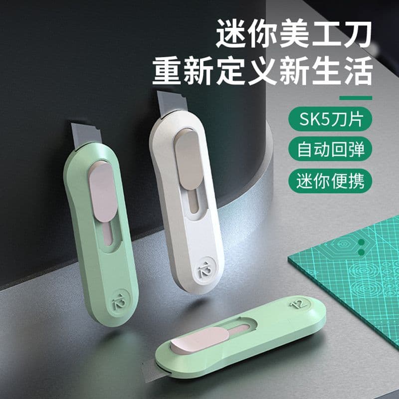 Rebound mini portable utility knife portable unpacking knife express knife ins high-looking student durable unboxing knife