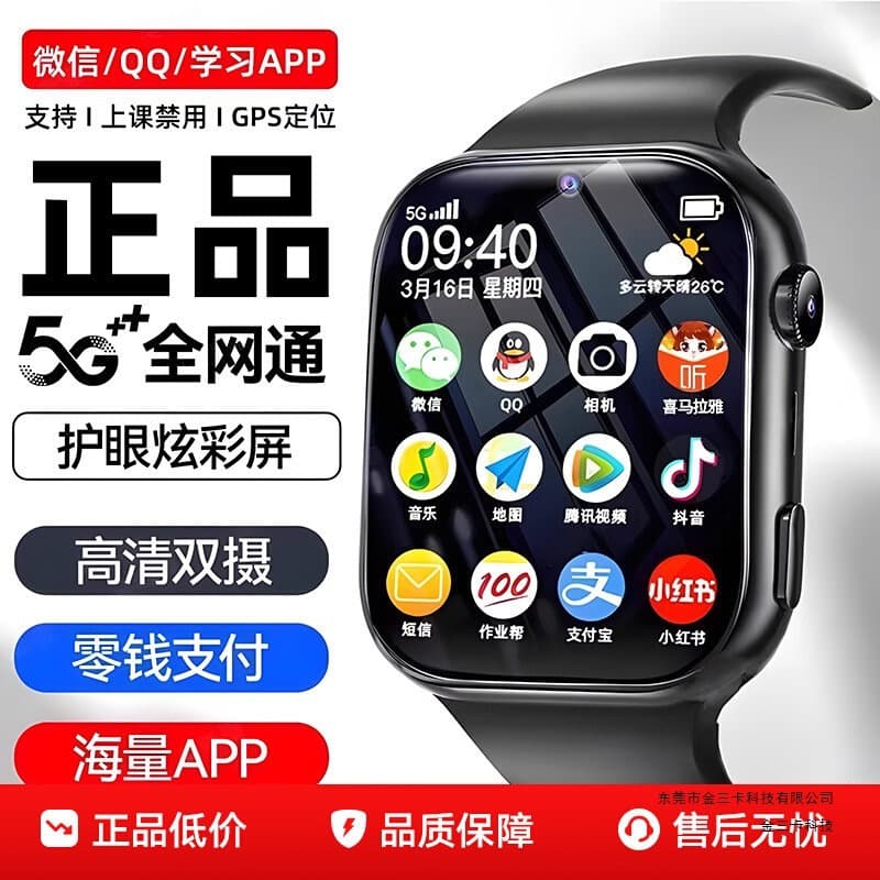 Official Genuine 5G Full Network Kids Smart Watch Multifunctional Video Call Waterproof Dustproof