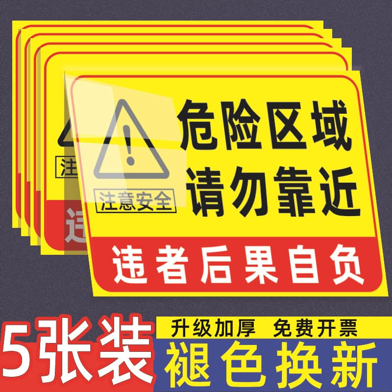 Danger Area Do Not Approach Caution Safety Warning Sign for Construction Site Hazardous Zone