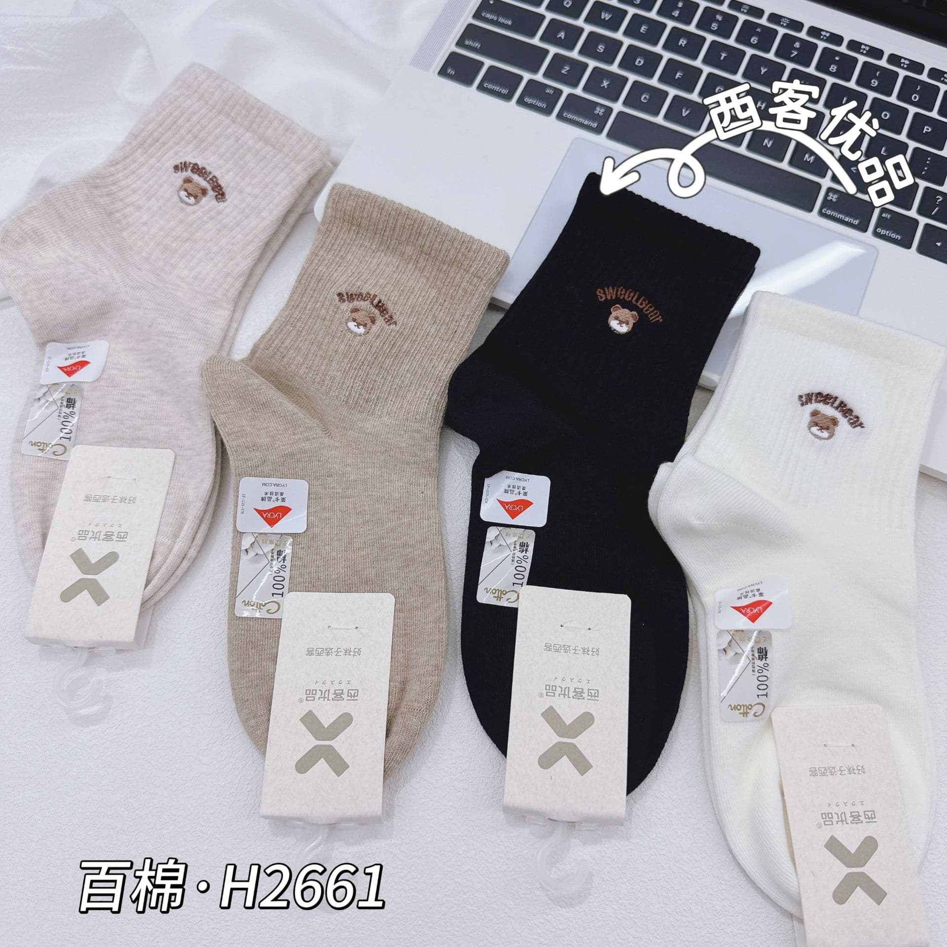Xike Premium Autumn and Winter Sports Cotton Women's Socks, Mid-Calf Socks, Student Socks, Fashionable Short Cartoon Bear Embroidery Socks