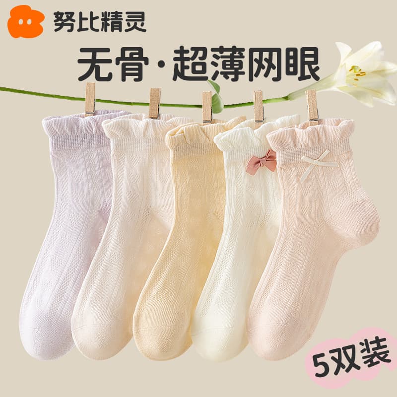 Nubi Elf Summer Thin Girl Lace Socks Seamless Mesh Breathable Cotton Socks Korean Style Children's Socks Ultra Thin