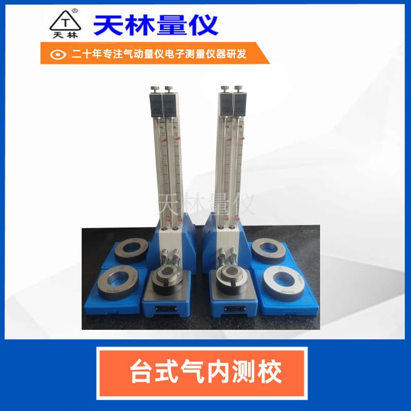 Digital pneumatic gauge for hole diameter, specialized for inner holes, digital micrometer, high-precision inner hole and deep hole measurement.