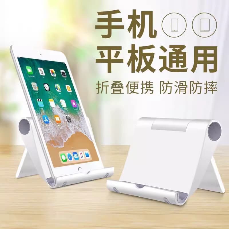 Desktop Multi-Angle Rotating Stand Tablet Stand Folding Seat Lazy Mobile Phone Stand