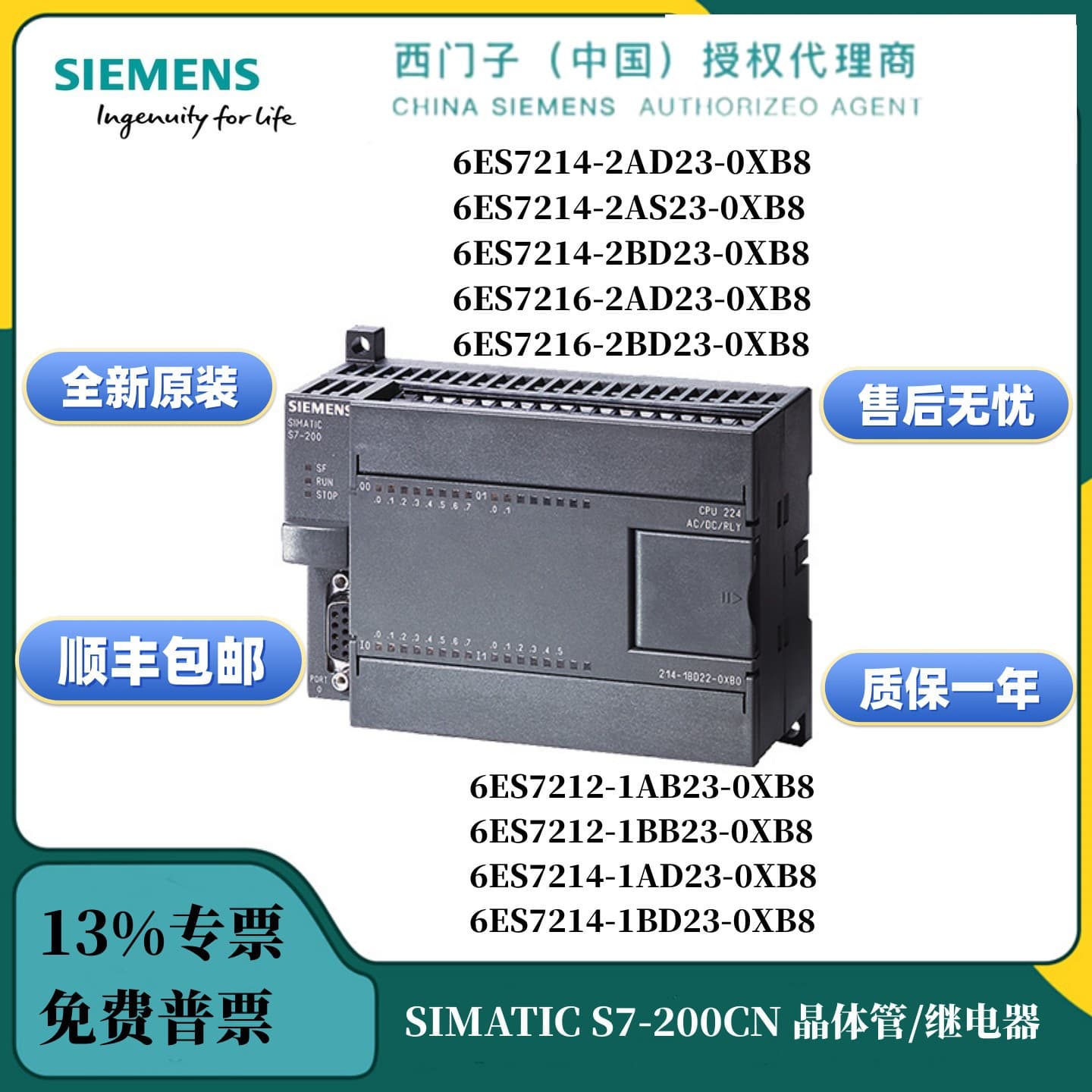 Siemens 6ES7214-1BD23-0XB8 CPU224 AC/DC/Rly Relay 14 Input/10 Output