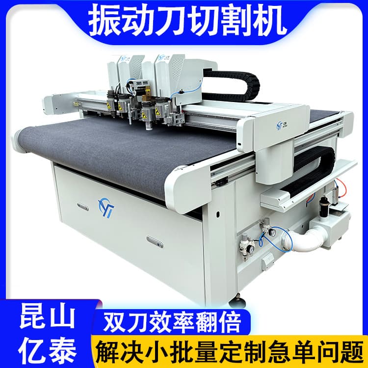 Vibrating knife cutting machine double-knife mutual movement 1625 CNC vibrating knife cutting machine PET film cutting equipment prototype cutting machine