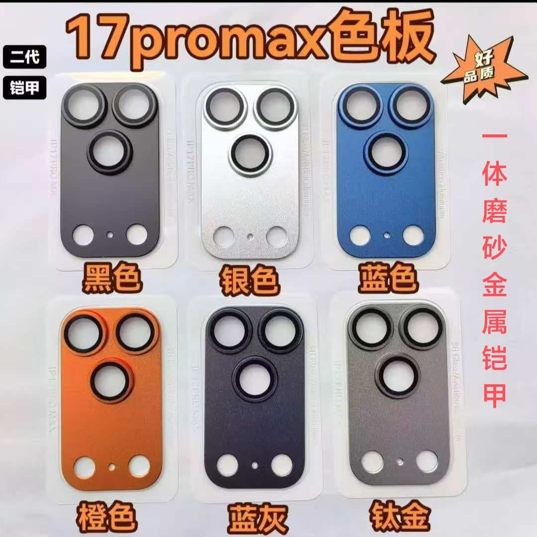 Compatible with iPhone 17 Metal Armor Lens Film, 18 Pro One-Piece Full Coverage, 17 Pro Max Camera Lens Protector