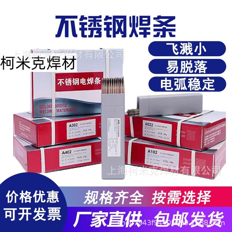 Jinqiao A102 Stainless Steel Welding Rods 022, 132, 302, 402, E2209 for Welding 304, 308, 309L, 316L