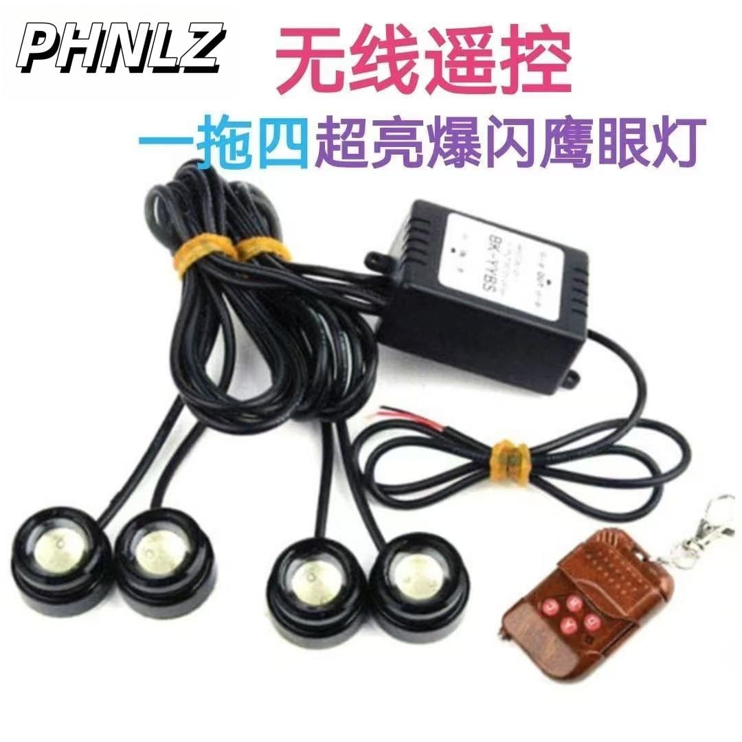 Cross-border direct selling car LED wireless remote control, one to four, 16 modes, high brightness, flashing, eagle eye, daytime running lights, fog lights