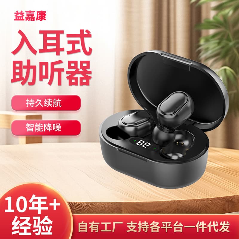 Foreign Trade Hearing Aid Bluetooth In-Ear Auxiliary Hearing Aid New Digital Noise Reduction Deafness Behind-The-Ear Medical Device Hearing Aid