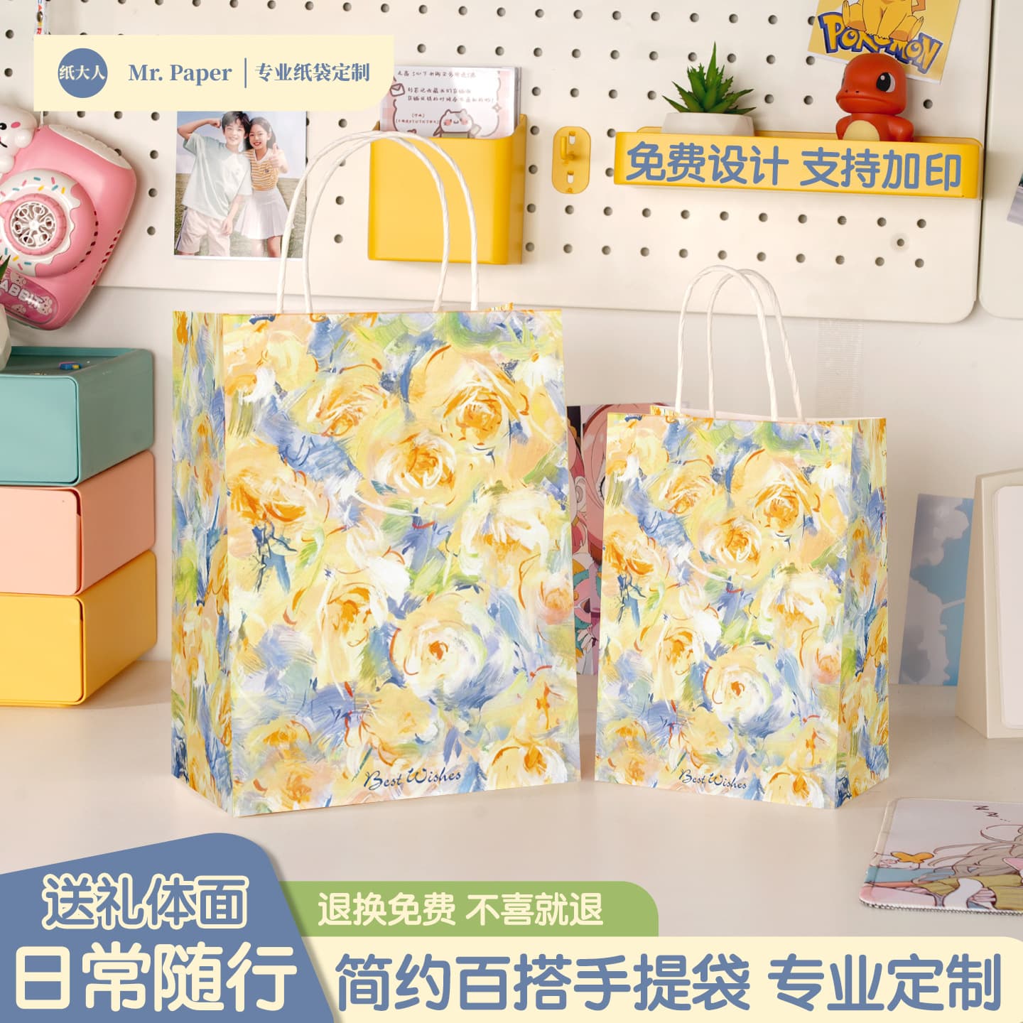 Customizable Kraft Paper Bags with Logo Printing, Yellow Rose Tote Bags, Ins-Style Romantic Gift Bags, Gentle Gift Bags in Stock