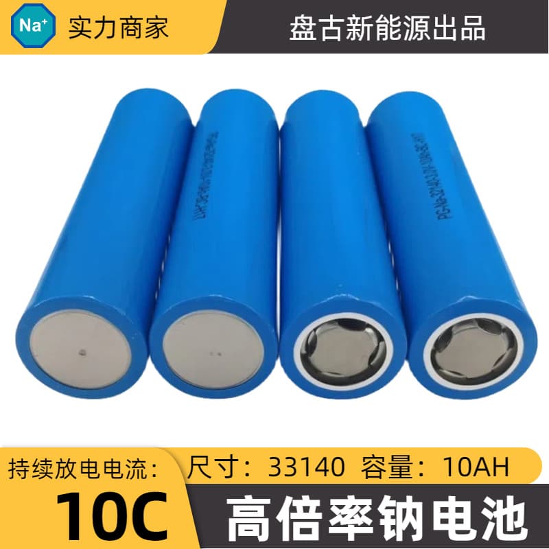Pangu Sodium Battery 32140 10Ah 3000 Cycles Sodium Ion Sodium Iron Phosphate Battery