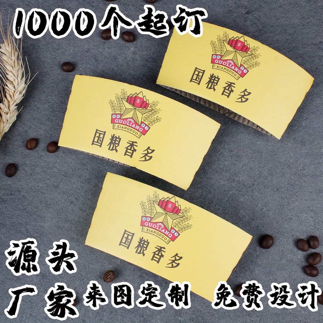 Lemon tea insulated cold drink cup sleeve, insulated paper cup sleeve, corrugated milk tea paper cup sleeve, printed with logo