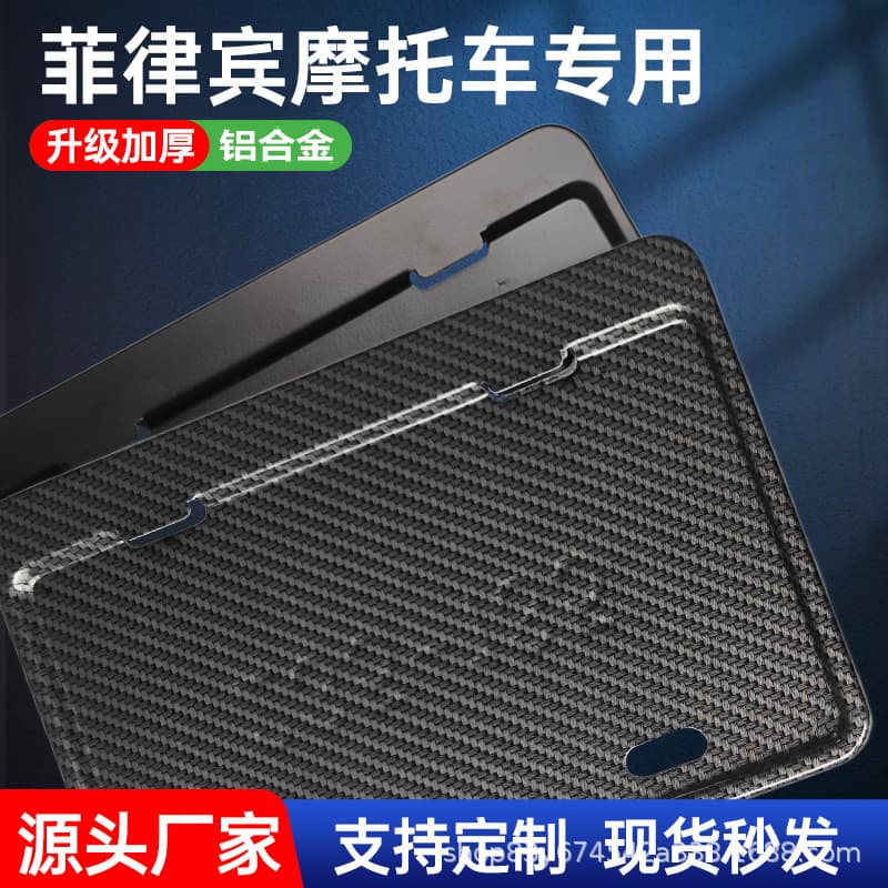 Cross-border Philippines Aluminum Alloy Motorcycle License Plate Frame Thickened Metal Plate Holder Number Plate Protection Frame