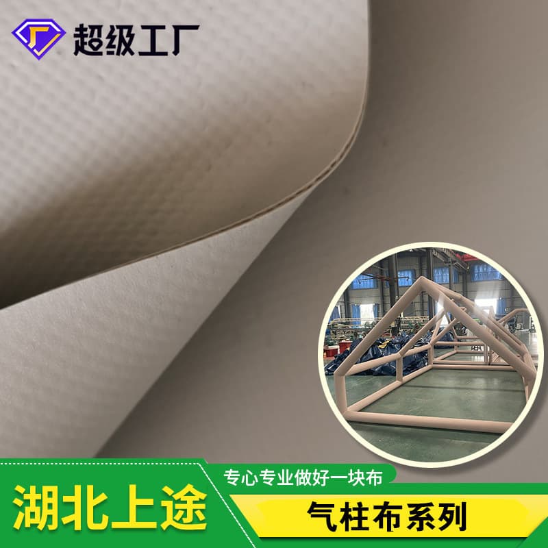 Custom-made direct sales of PVC mesh airtight fabric, pressure-resistant, flame-retardant, cold-resistant, UV-resistant, for outdoor camping inflatable tents.