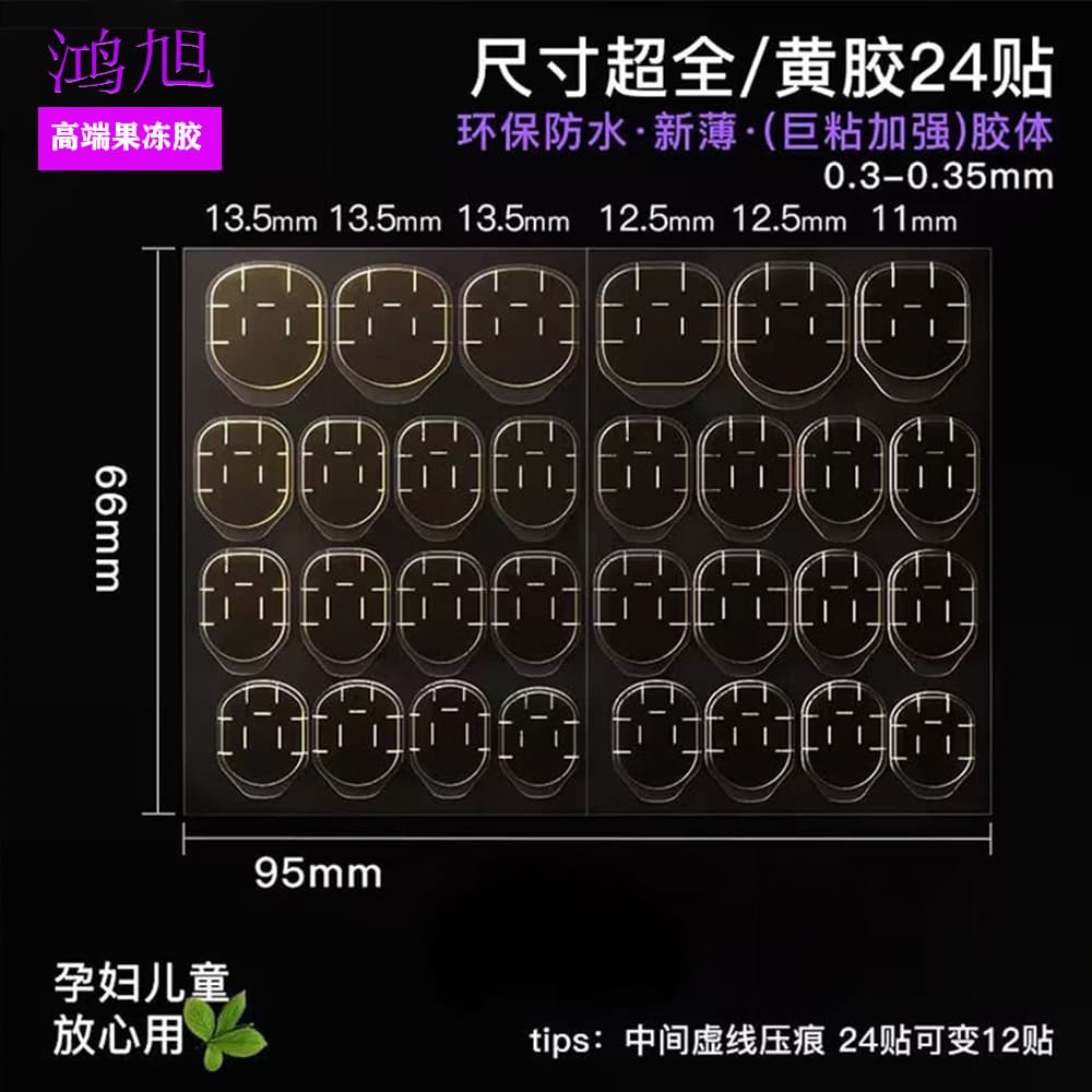 [5th Gen Kraft Paper Jelly Glue] Strong Sticky Kraft Paper Jelly Glue for Wearing Nails Waterproof Nail Tip Adhesive