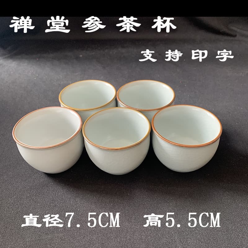 Zen Temple Selected Meditation Tea Cup, Ceramic Single Cup with Heart Sutra Engraving Option