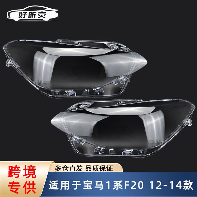 For BMW 1 Series F20 12-14 Headlight Lens Front Headlight Clear Lens Headlight Housing PC Lens