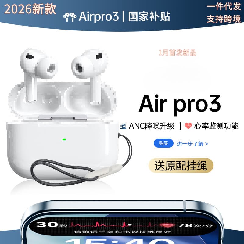 2026 New 8th Gen Pro3 Bluetooth Earphone with Heart Rate Monitoring and ANC Active Noise Cancellation, Factory Direct from Huaqiangbei
