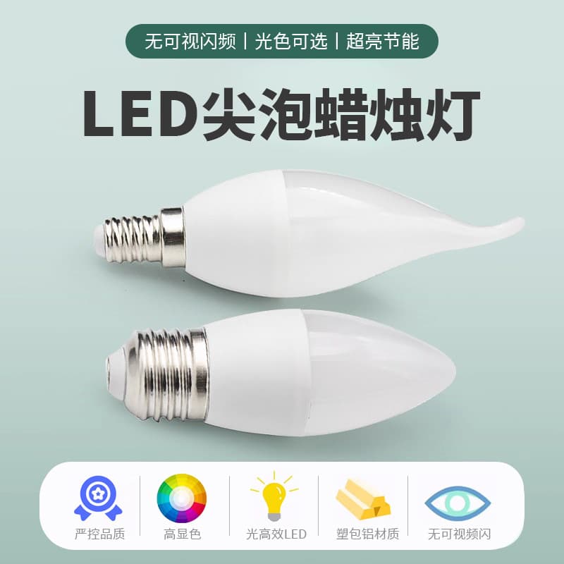led lighting candle bulb tip bulb pull tail bulb e14 bulb e27 bulb living room bedroom wall chandelier