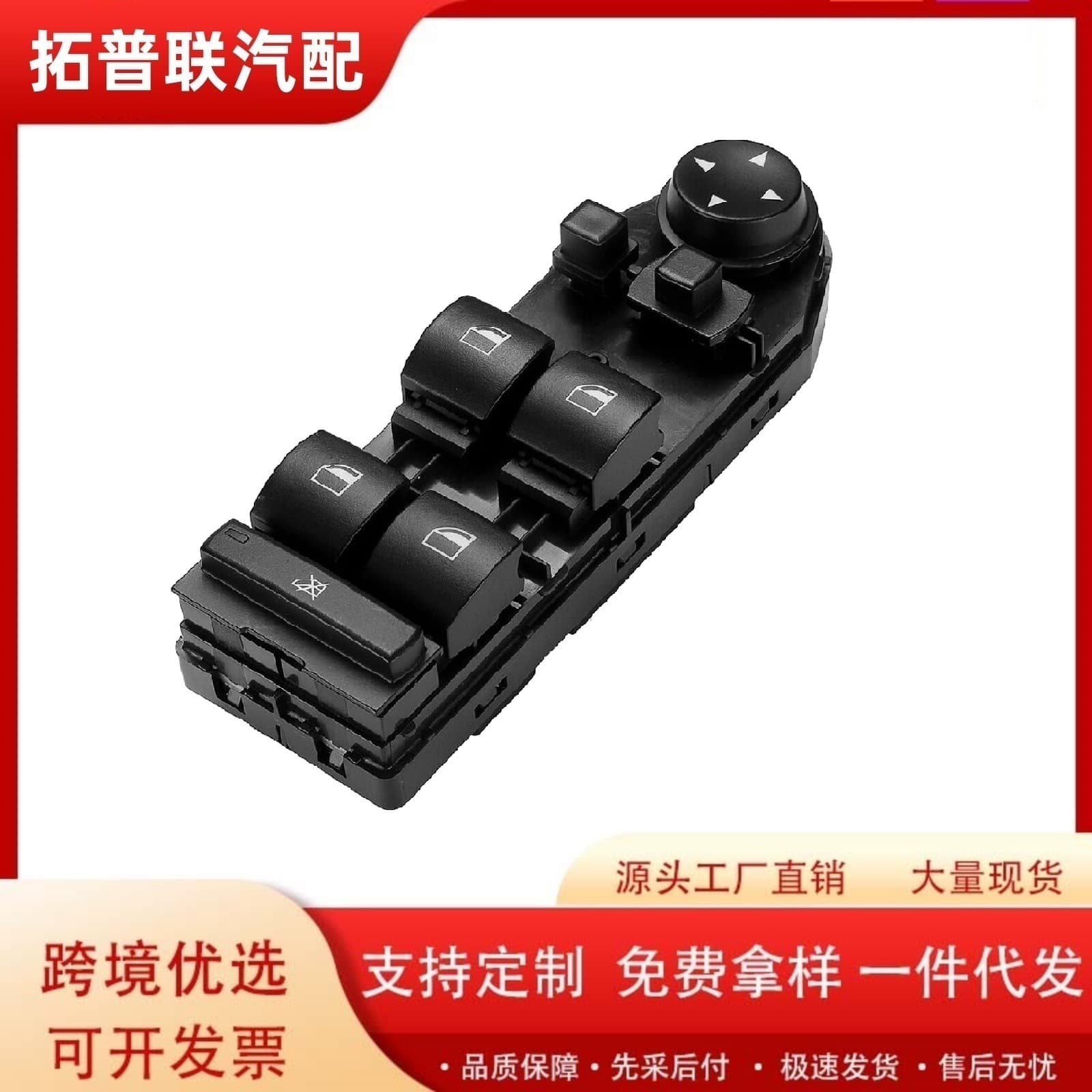 Compatible with 2004-2010 BMW X3 E83 Window Regulator Switch Power Window Switch 61313414355
