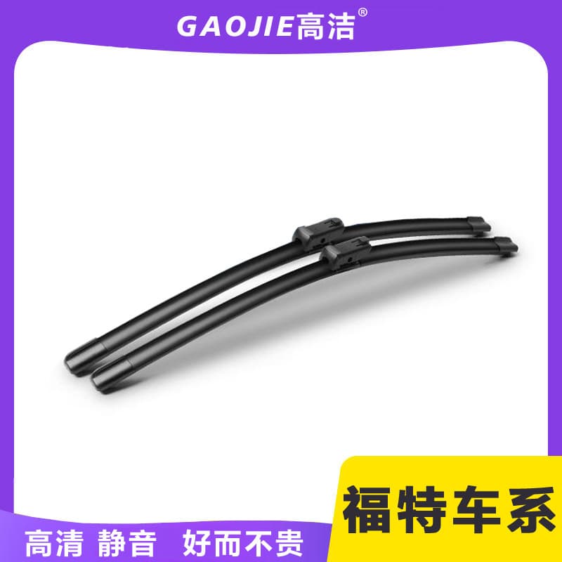 Applicable to fortefreys Fox wiper blade mondiou wing Tiger wing Bo carnival winning Quanshun wiper
