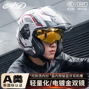 3C Certified Class A Motorcycle Helmet Safe Riding Unisex All-Season Three-Quarter Helmet Summer Helmet