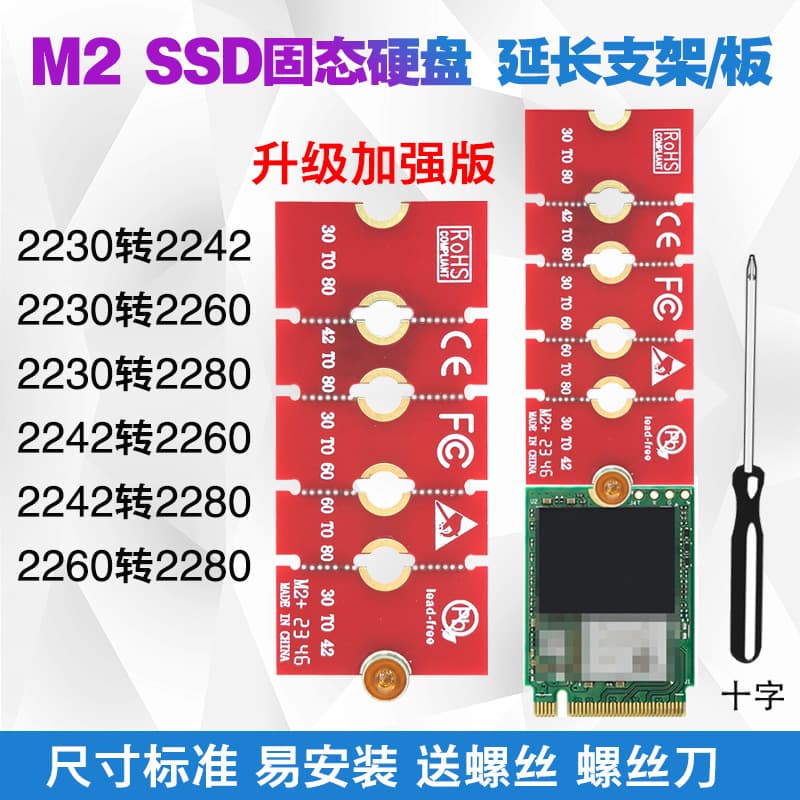NGFF M.2 SSD Solid State Drive 2230 2242 2260 to 2280 Extension Bracket Adapter