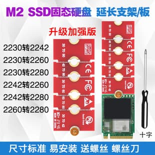 NGFF M.2 SSD Solid State Drive 2230 2242 2260 to 2280 Extension Bracket Extension Board
