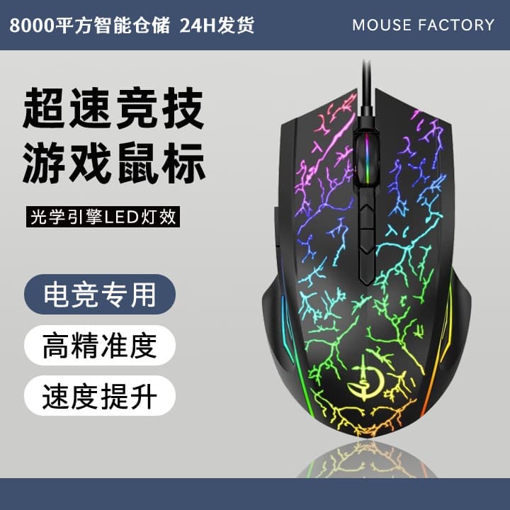 Jian Sheng Yi Zu Wired Gaming Mouse, Dormitory Gaming, Home Office, Online Learning All-Round Warrior, High Precision