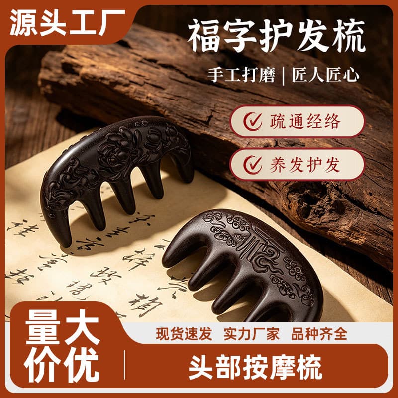 Polygonum Multiflorum Essential Oil Comb, Lotus Comb, Meridian Massager, Head Massage Comb, Five-Claw Massage Tool