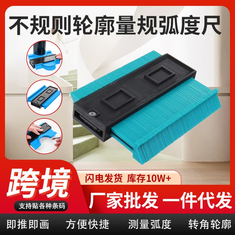 Cross-border Profile Gauge Arc Ruler Irregular Measuring Tool Contour Gauge Arc Ruler Factory Direct
