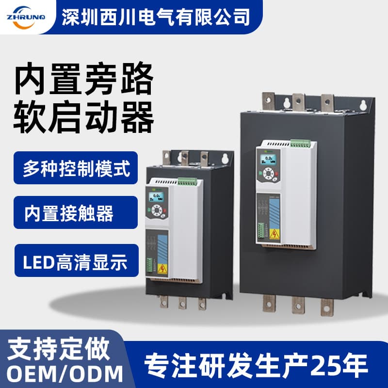 Customized control cabinet for 15kW, 22kW, and 45kW water pumps and motors used in mining crushers with built-in bypass soft starters.